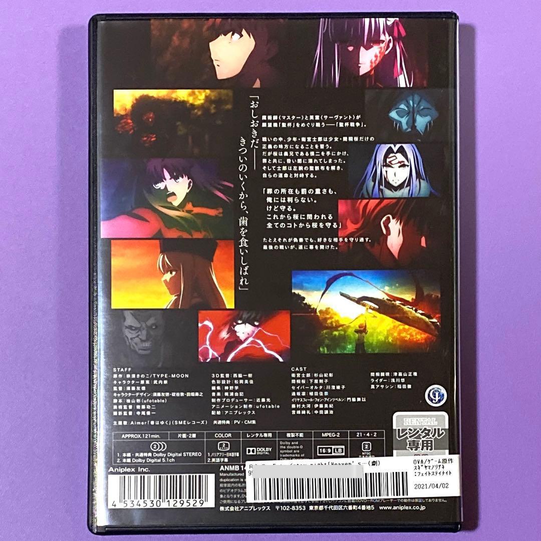 DVD 劇場版 Fate/stay night Ⅰ〜Ⅲ 3枚