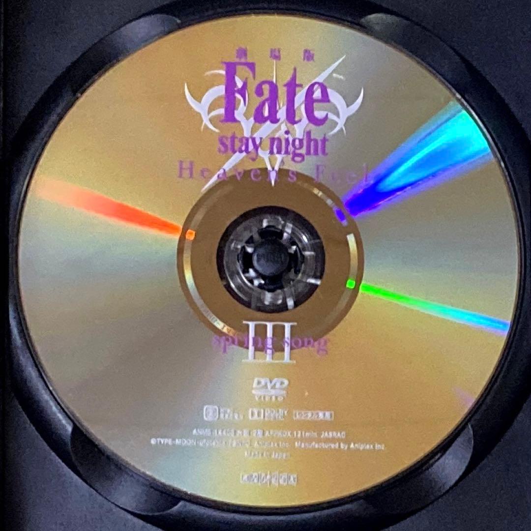 DVD 劇場版 Fate/stay night Ⅰ〜Ⅲ 3枚