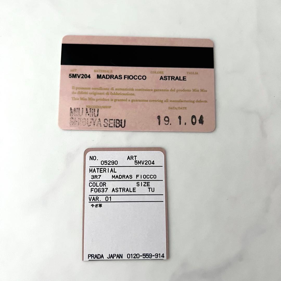 miumiu 折り財布 ブルー リボン 水色 ブルー レザー 箱付 ギャランティ