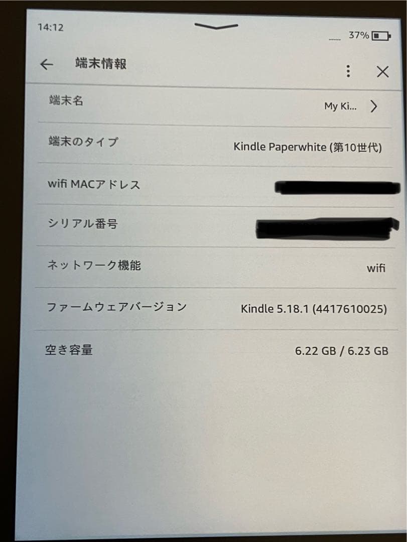Kindle paperwhite 10世代　美品