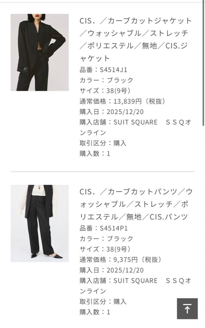 ブラック テーラードジャケット セット　CIS.