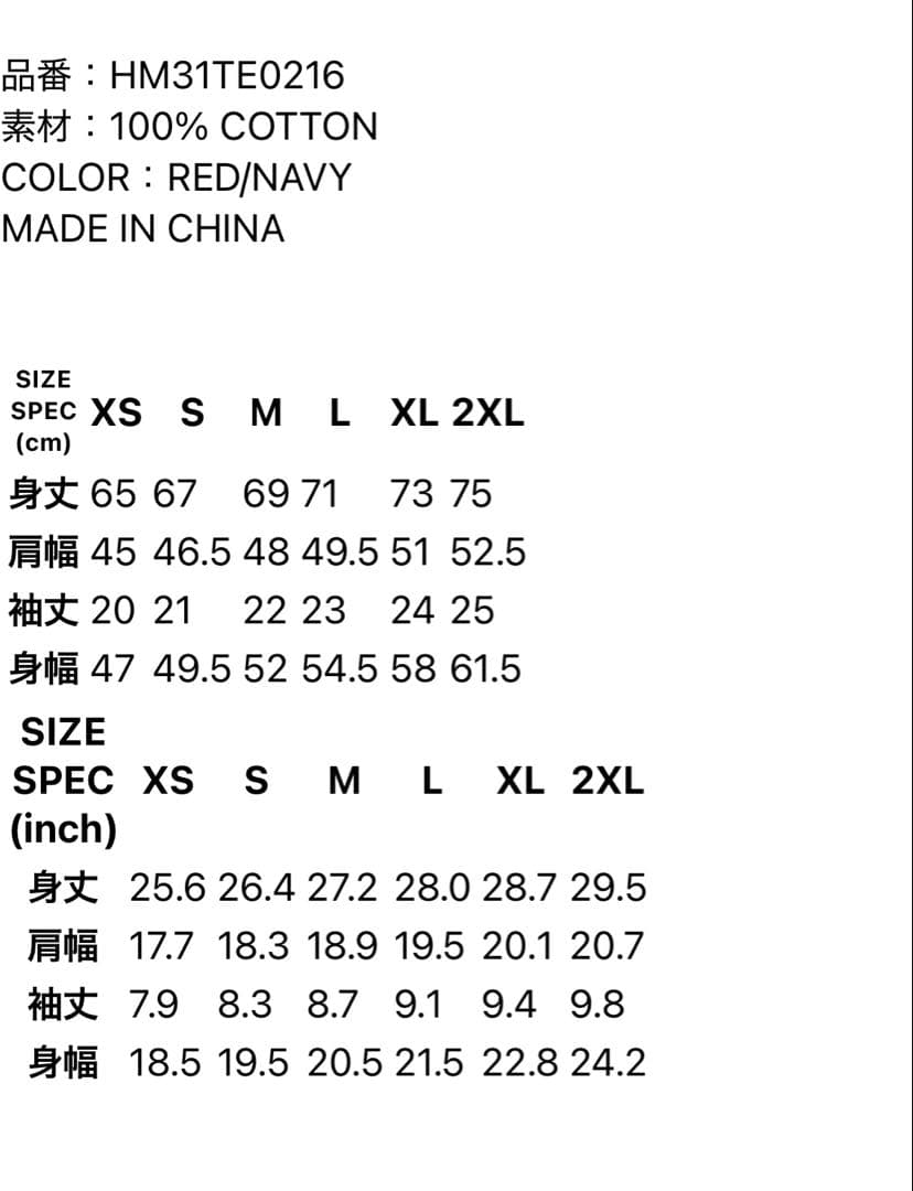 トップス DAILY S/S T-SHIRT #290602 - RED / XL