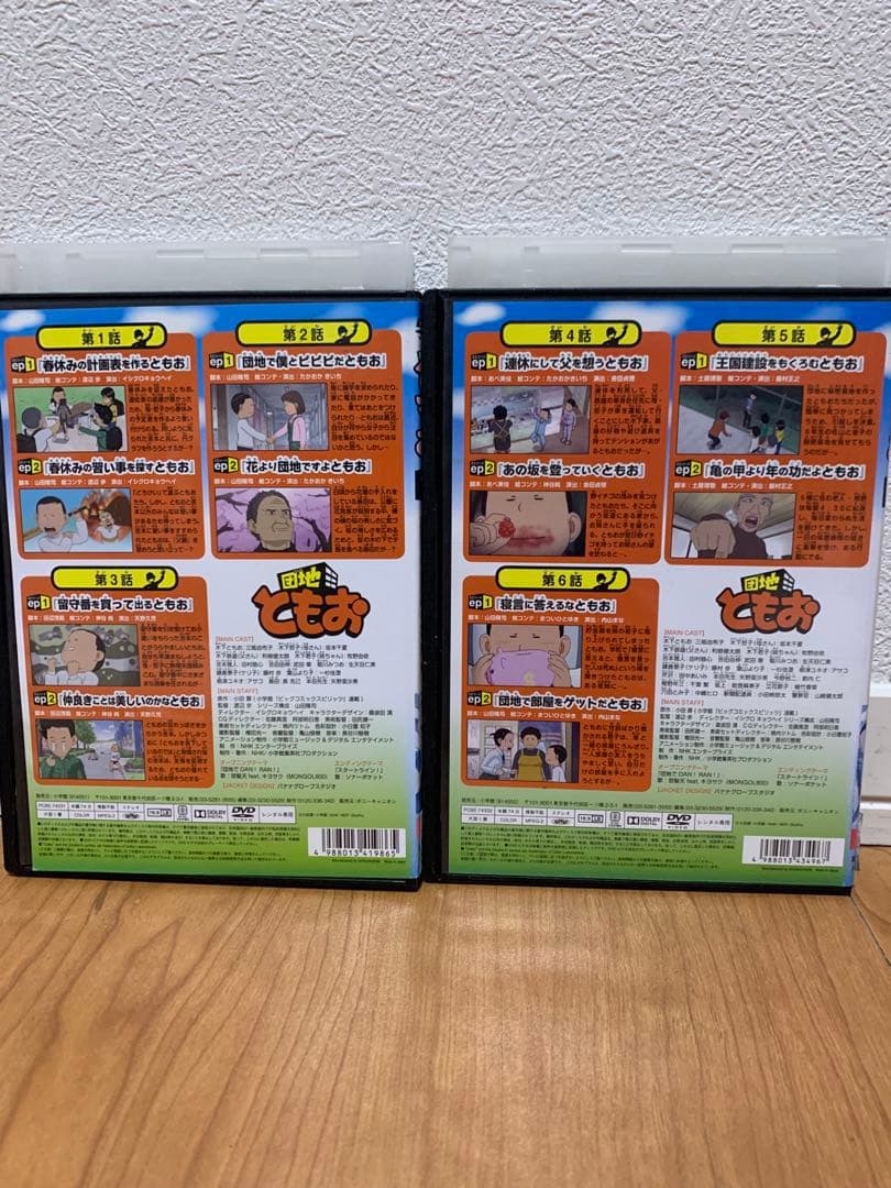 レンタルアップ　団地ともお　DVD 全巻セット