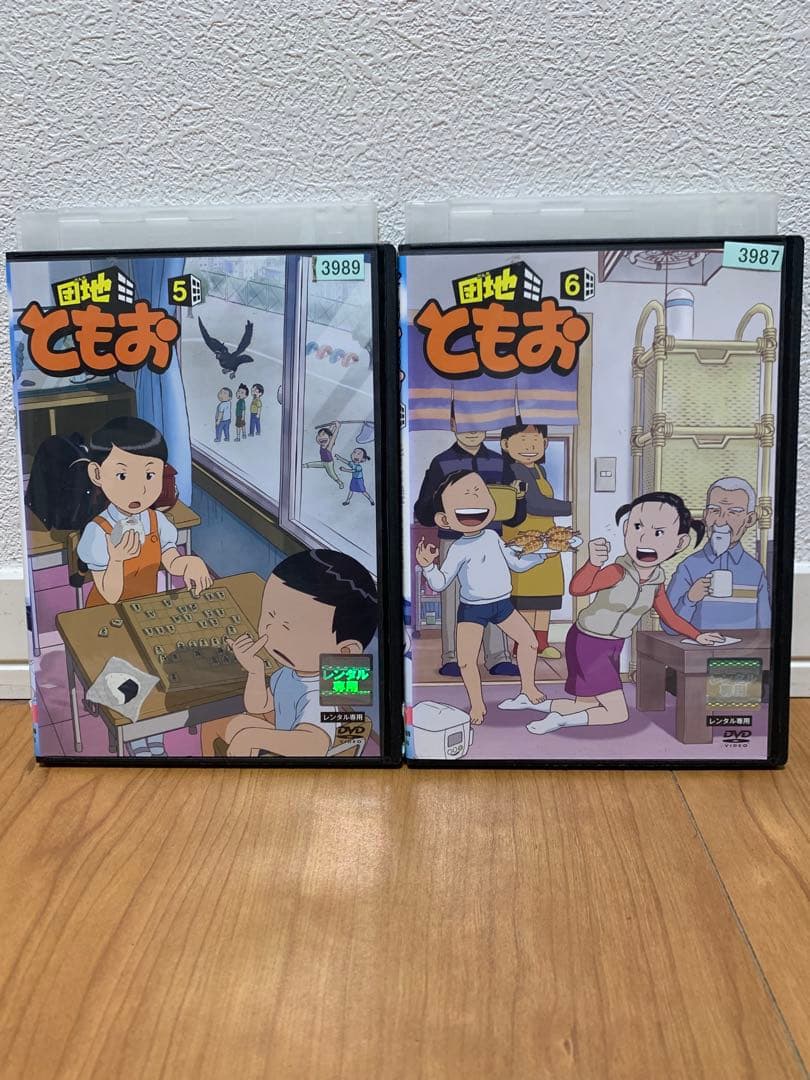 レンタルアップ　団地ともお　DVD 全巻セット