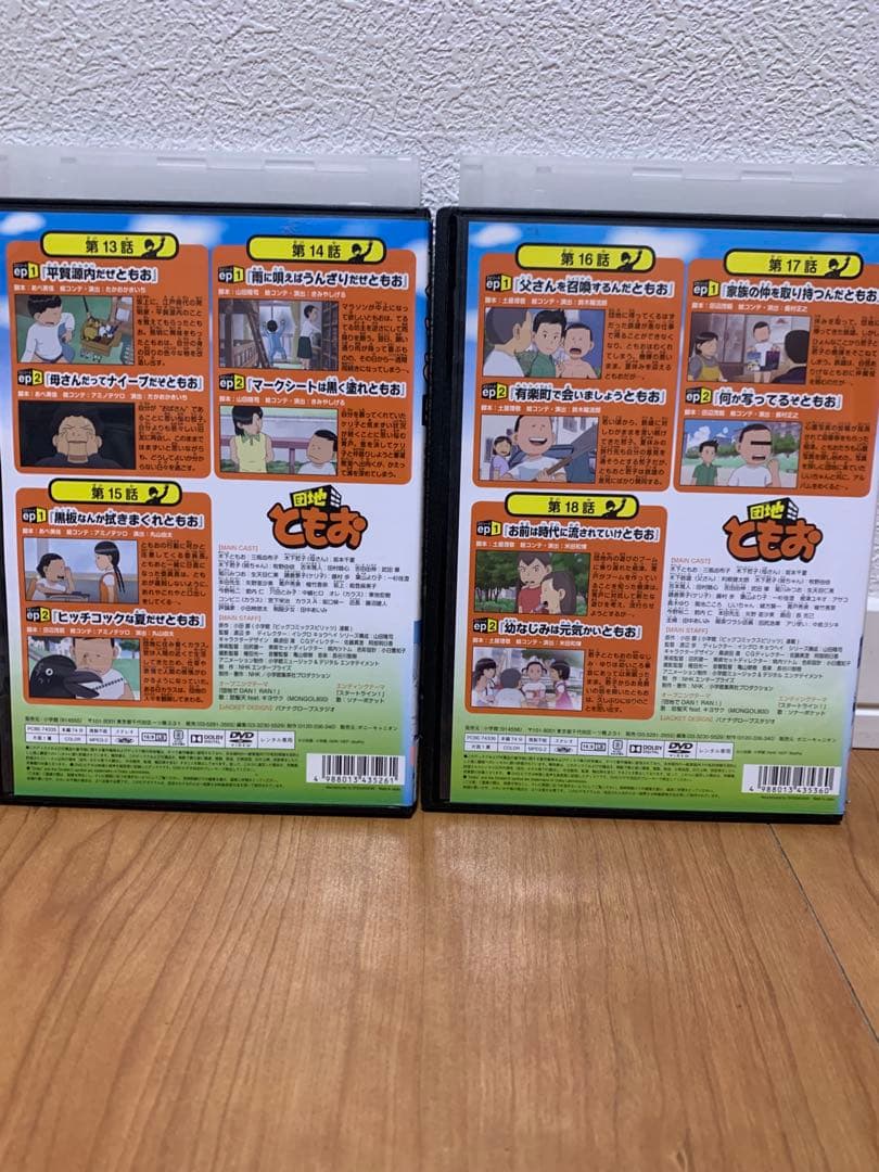 レンタルアップ　団地ともお　DVD 全巻セット