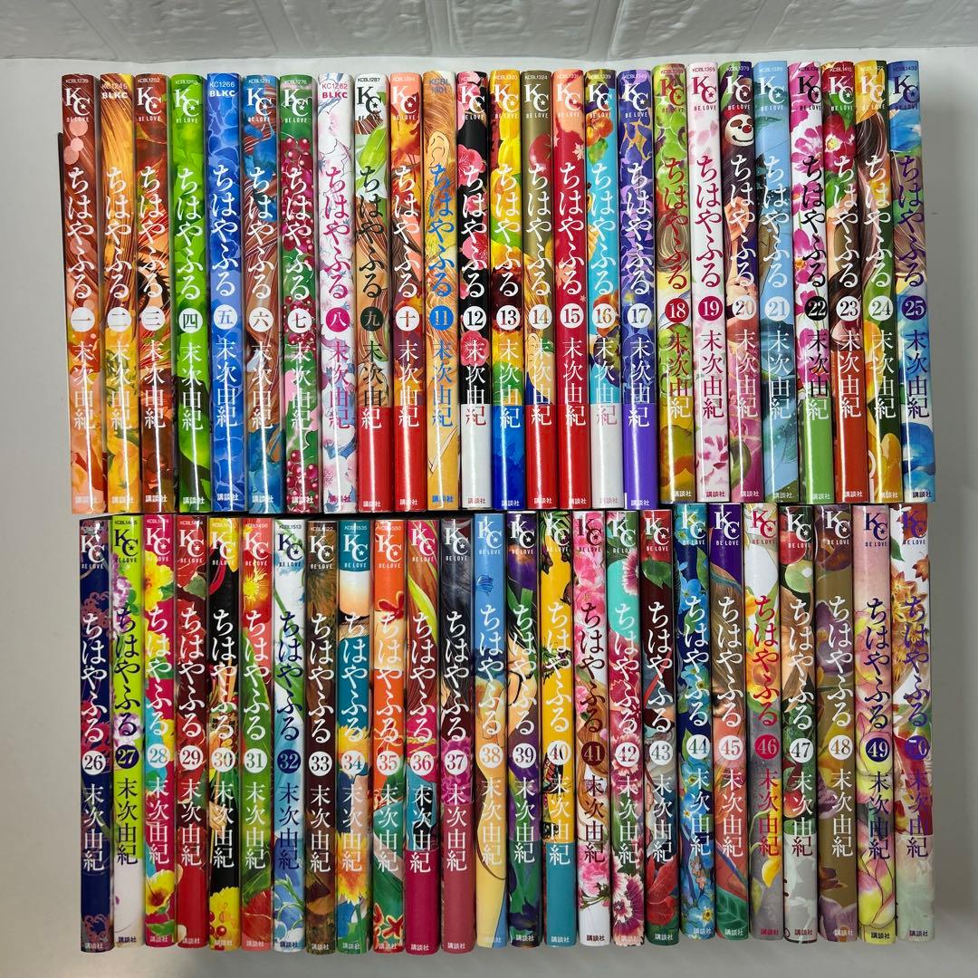 ちはやふる　全巻セット　1〜50巻