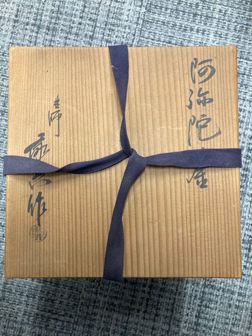 阿弥陀堂 釜師 高橋敬典作 茶釜 茶道具