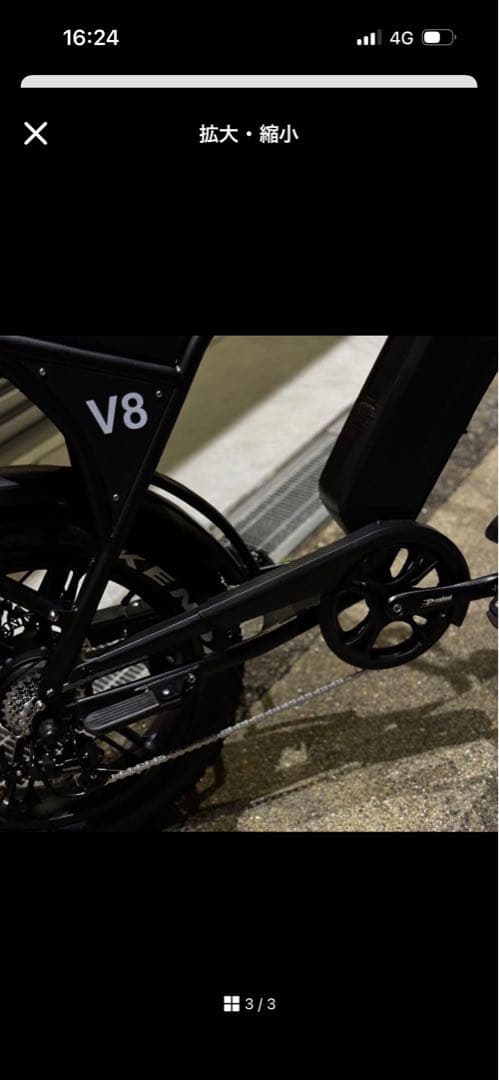 電動アシスト自転車 V8 ブラック