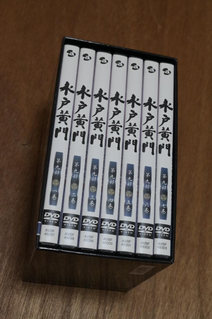 水戸黄門 第9部　DVD ボックスセット 7枚組
