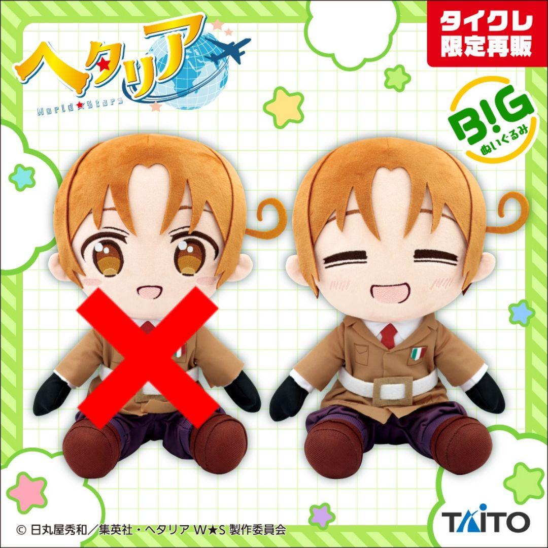 タイクレ ヘタリア World★ Stars BIGぬいぐるみ イタリア 笑顔⑩