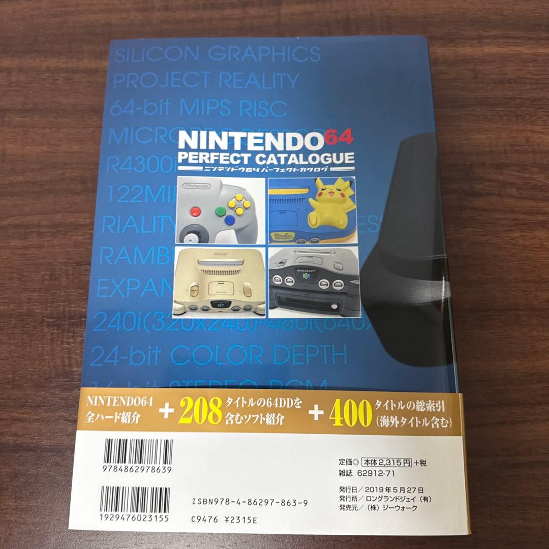 ゲームボーイアドバンスパーフェクトカタログ他4冊
