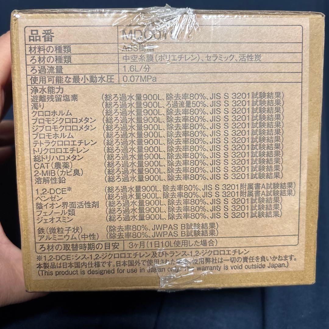 Cleansui 浄水カートリッジ 4個入