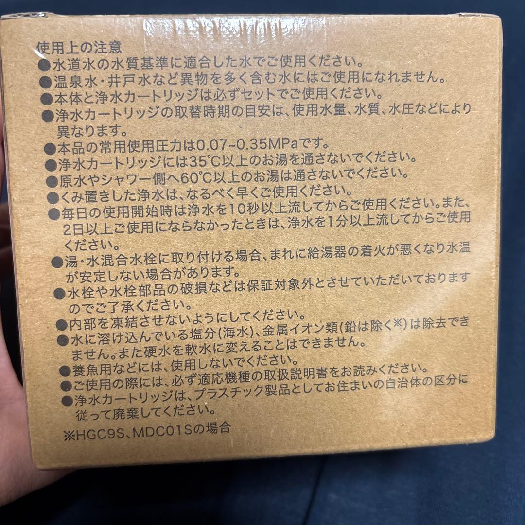 Cleansui 浄水カートリッジ 4個入