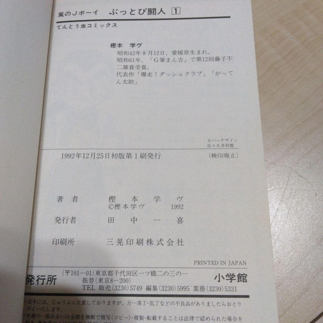 【全冊初版】1巻 8冊セット② 全て初版 希少 バキ ファイアパンチ等