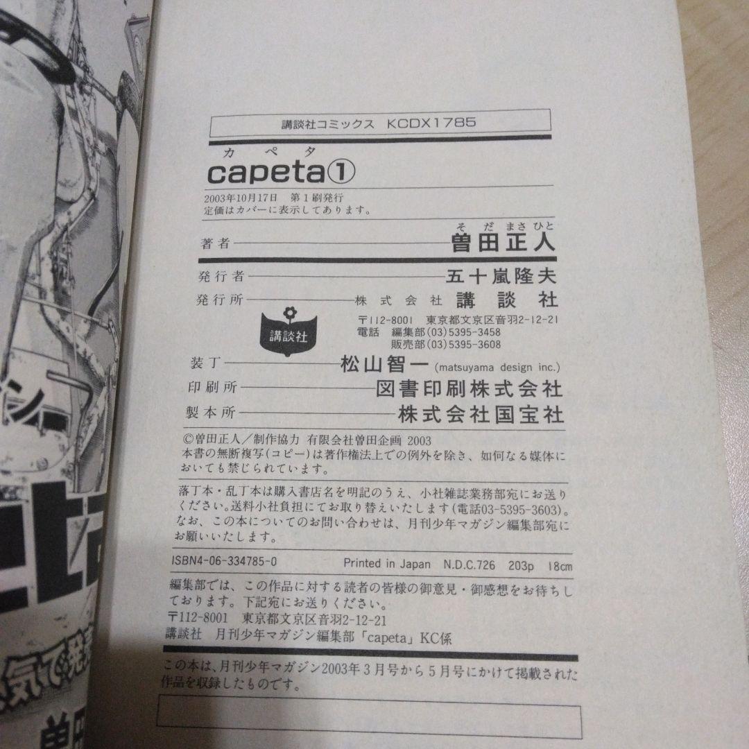 【全冊初版】1巻 8冊セット② 全て初版 希少 バキ ファイアパンチ等