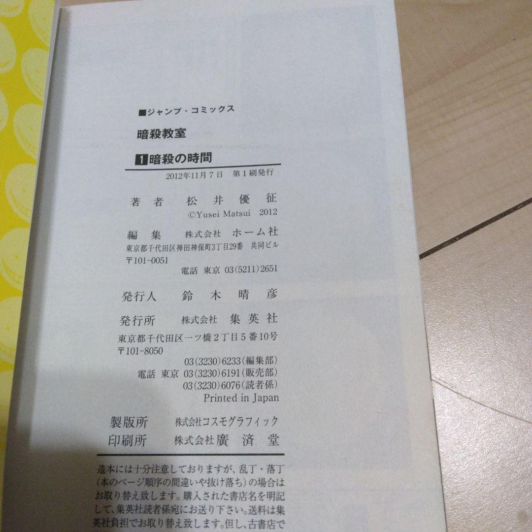 【全冊初版】1巻 8冊セット② 全て初版 希少 バキ ファイアパンチ等