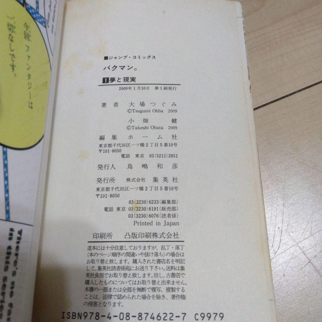 【全冊初版】1巻 8冊セット② 全て初版 希少 バキ ファイアパンチ等