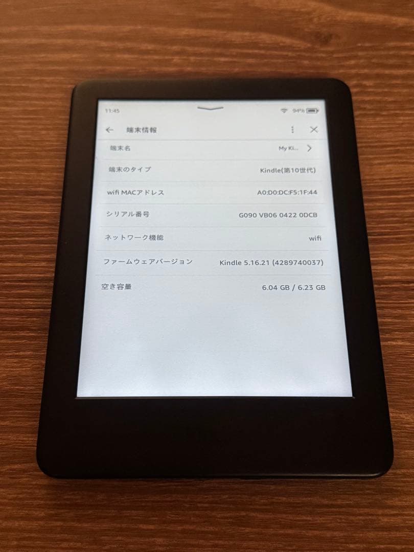 Amazon Kindle (第10世代) 本体