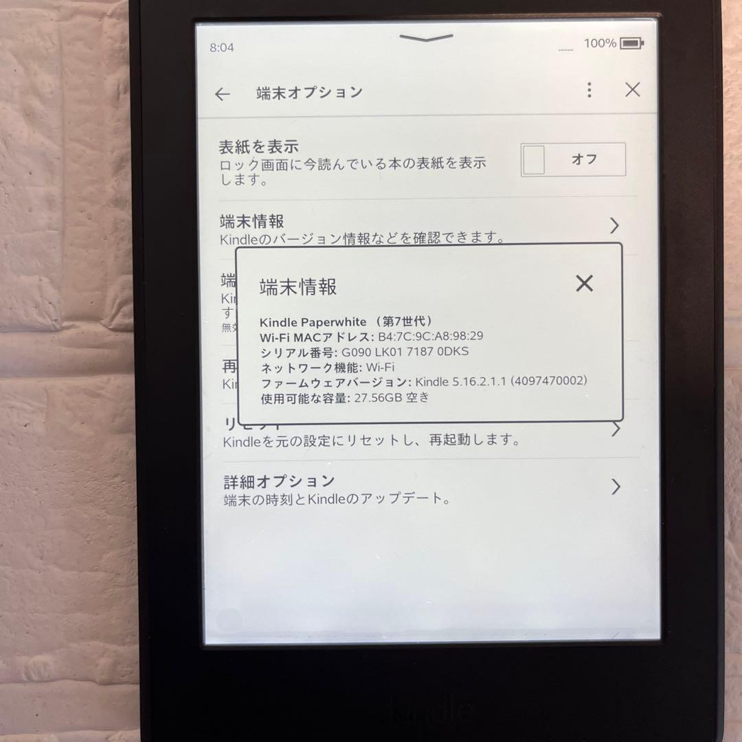 Amazon Kindle Paperwhite 本体 7世代 32GB