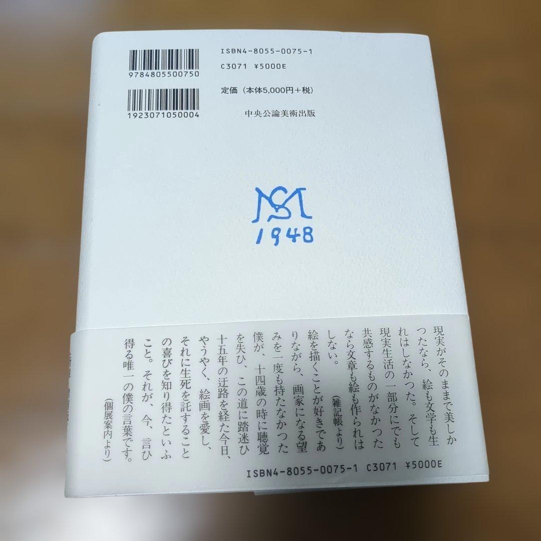 人間風景
