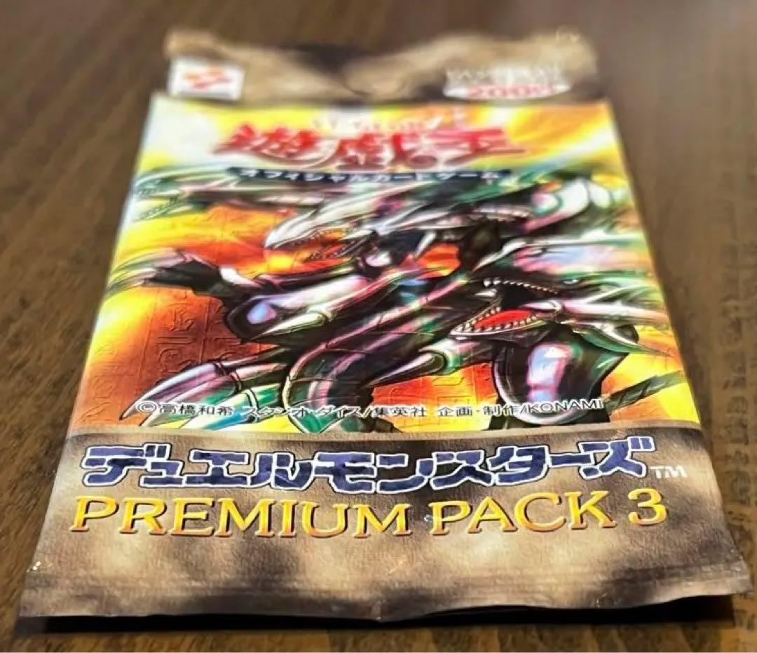 未開封　遊戯王OCG デュエルモンスターズ PREMIUM PACK 3
