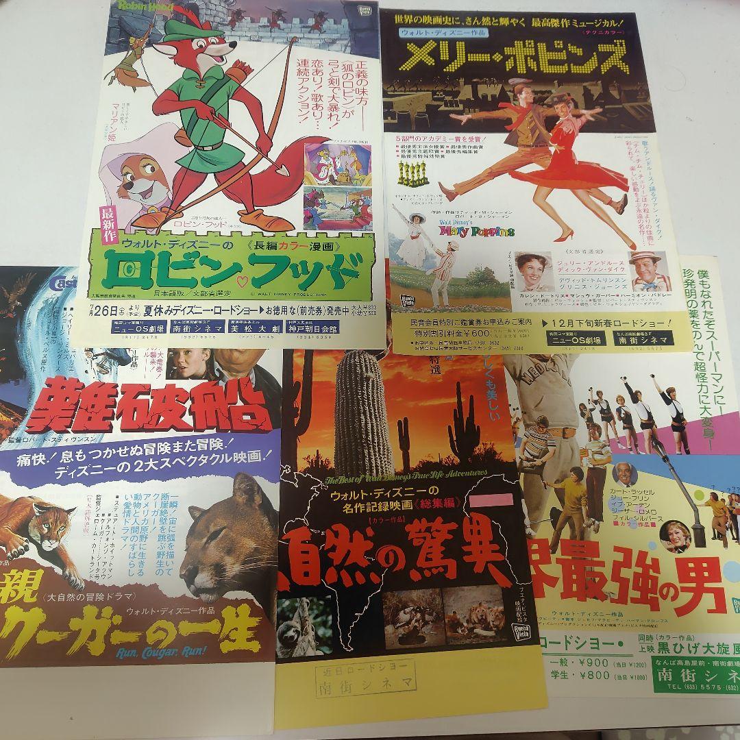 昭和レトロ　70.80年代洋画　映画チラシ　フライヤー　まとめ売り