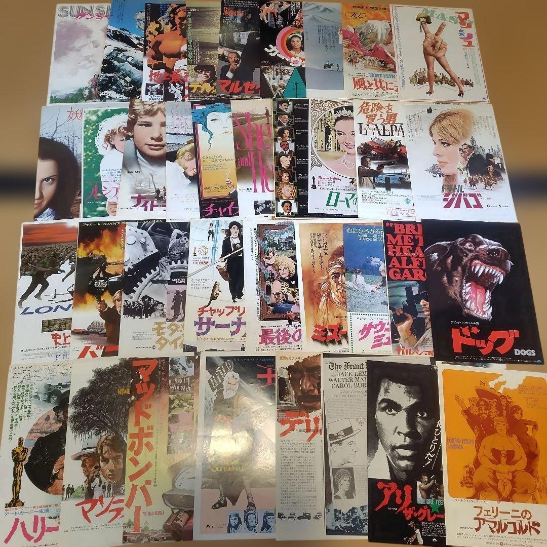 昭和レトロ　70.80年代洋画　映画チラシ　フライヤー　まとめ売り