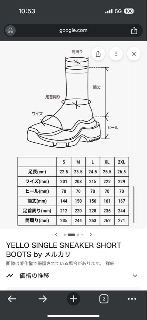 【yello】SHORT BOOTS