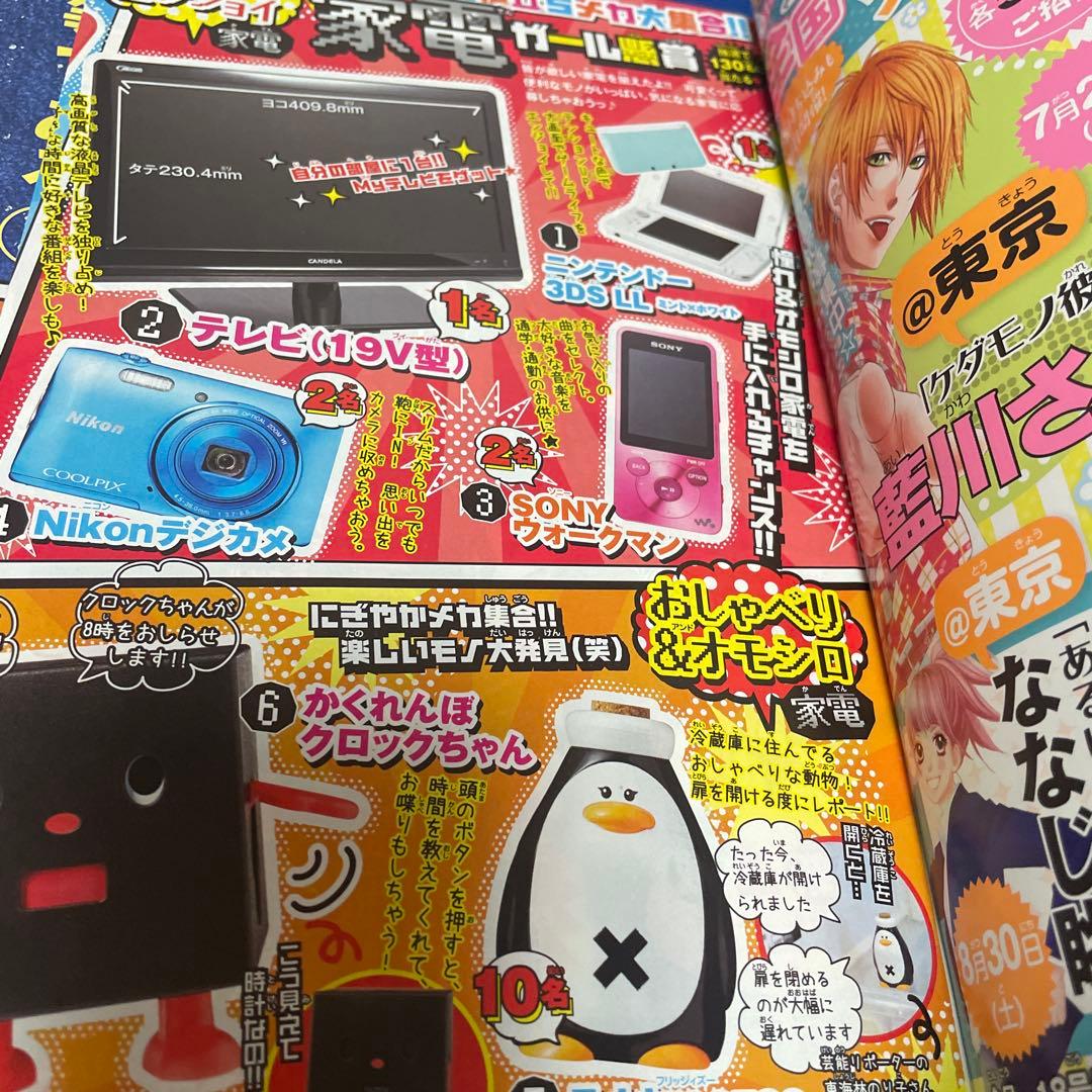 マーガレット2014年14号