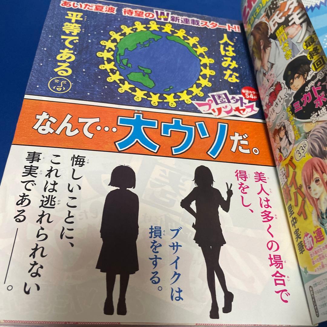 マーガレット2014年14号