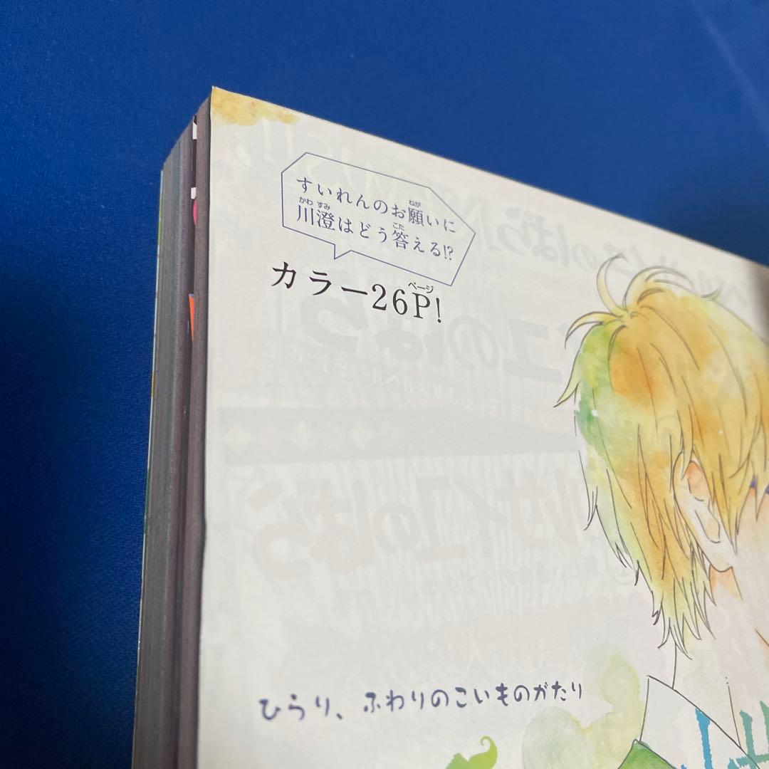 マーガレット2014年14号