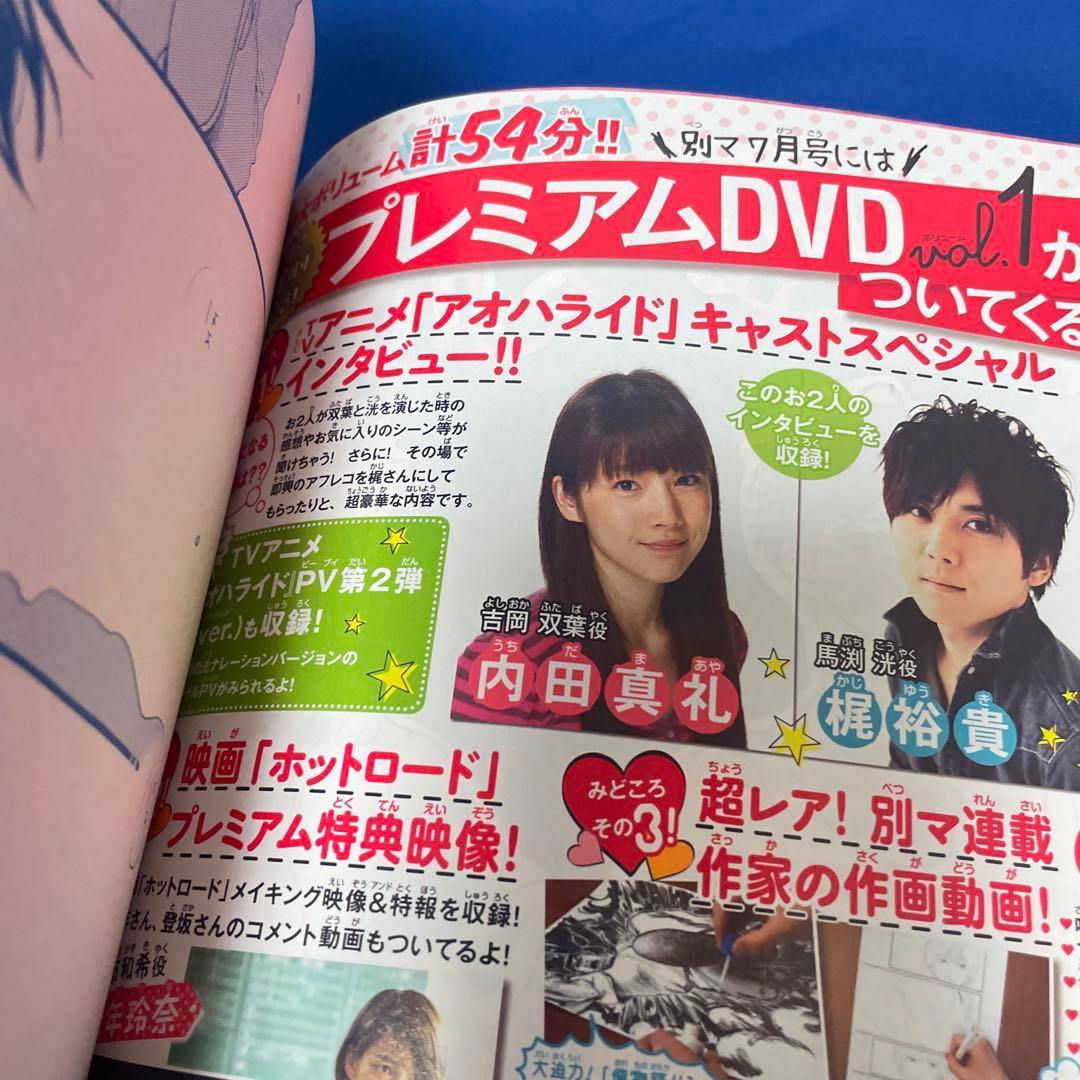 マーガレット2014年14号