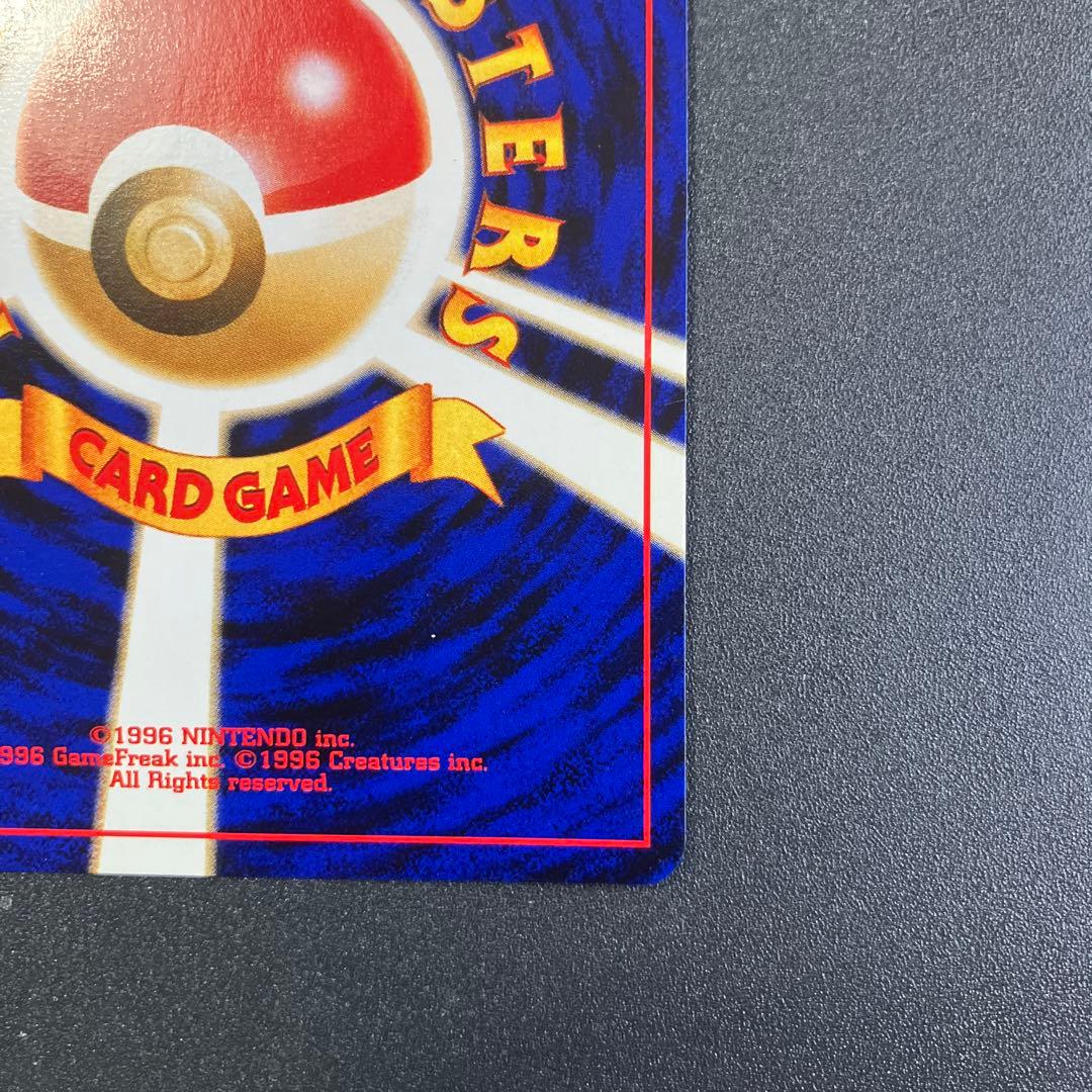 ヤンヤンマ　旧裏　ポケモンカード