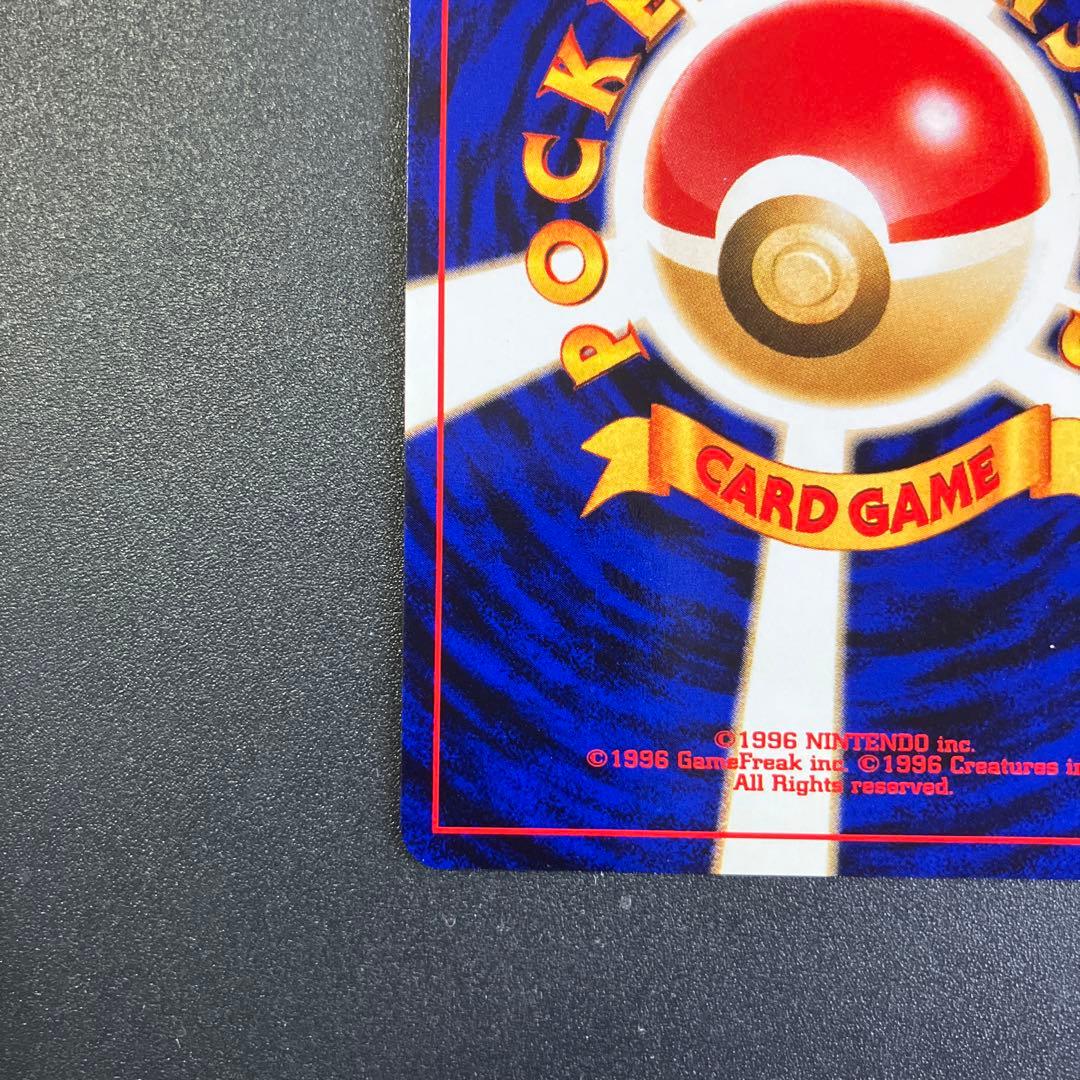 ヤンヤンマ　旧裏　ポケモンカード