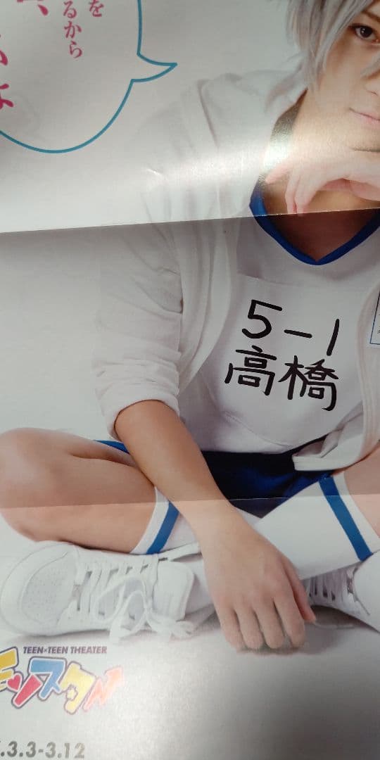舞台 初恋モンスター　DVD、パンフレット＋特典
