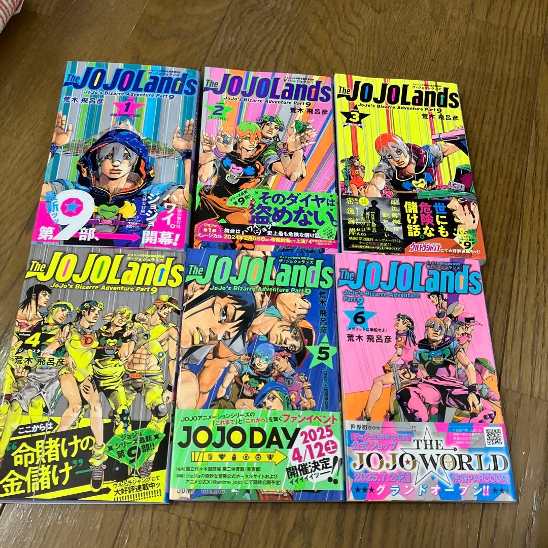 ジョジョの奇妙な冒険 第9部 ザ・ジョジョランズ 6巻セット