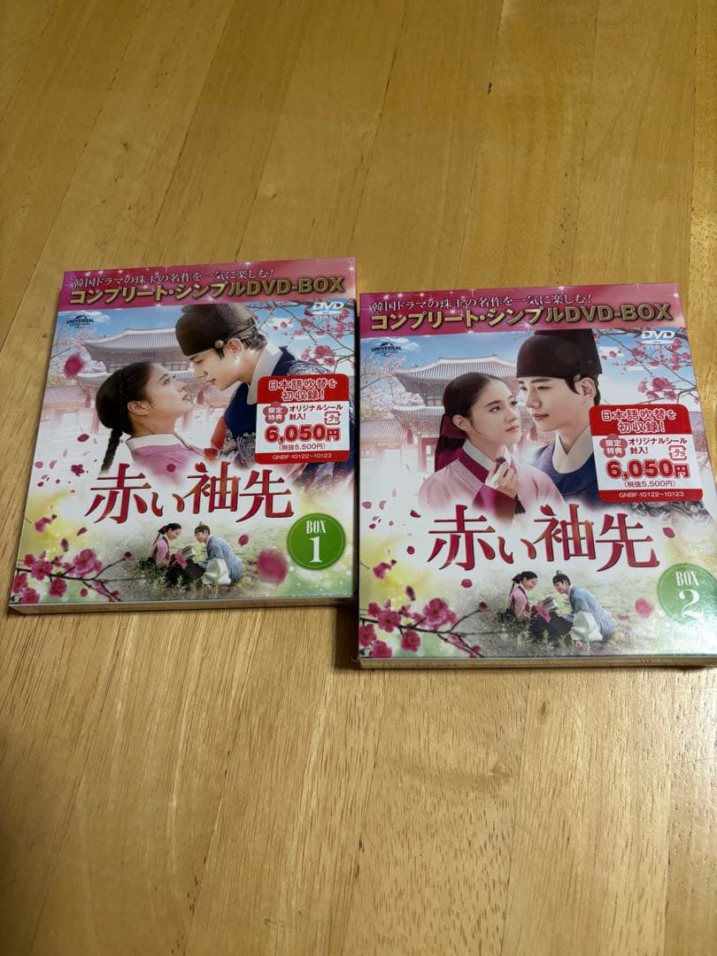 赤い袖先コンプリートDVD-BOX