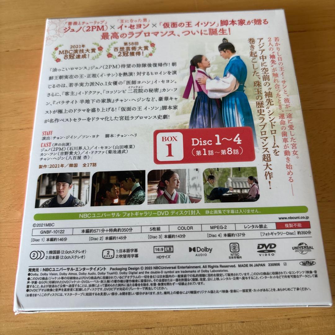 赤い袖先コンプリートDVD-BOX