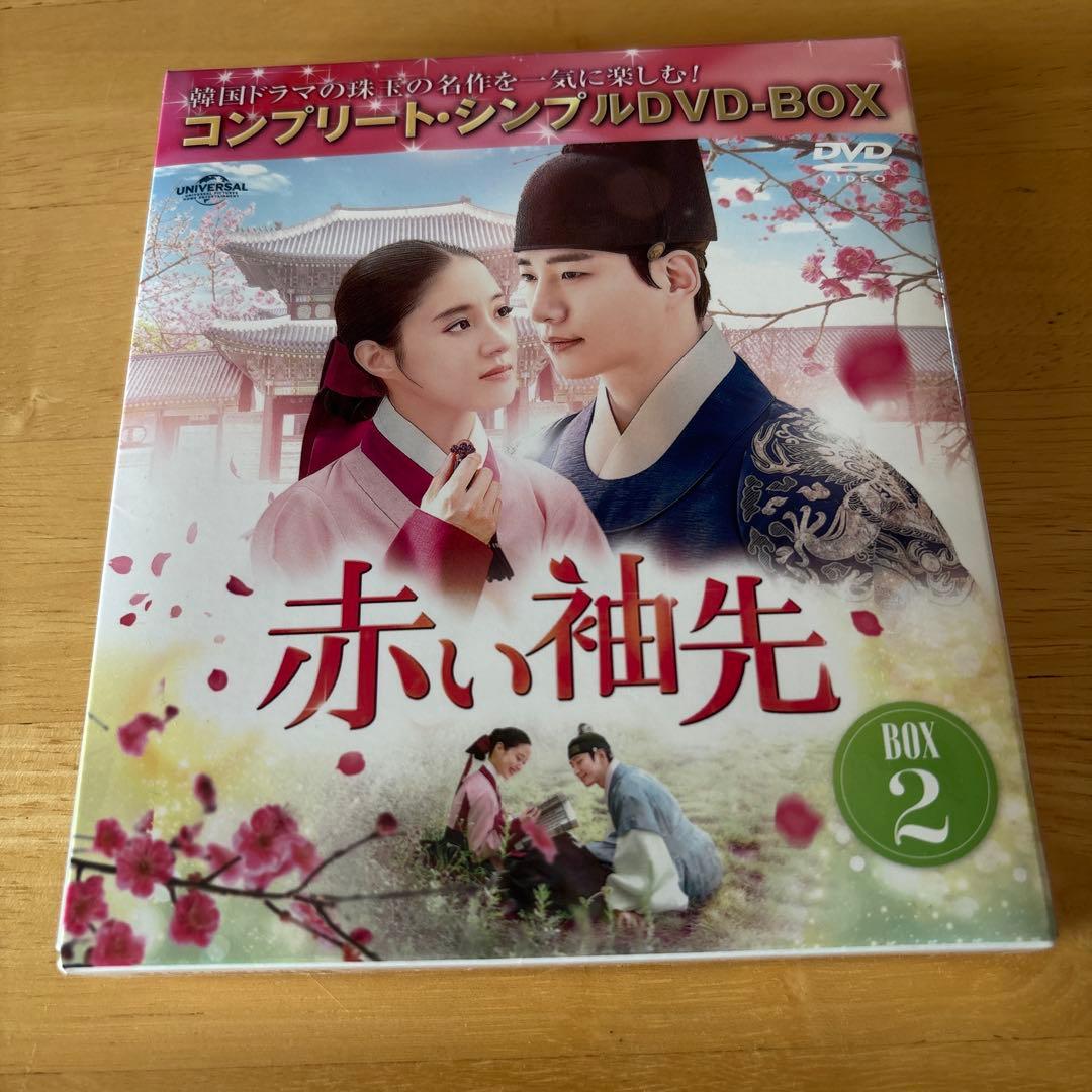 赤い袖先コンプリートDVD-BOX