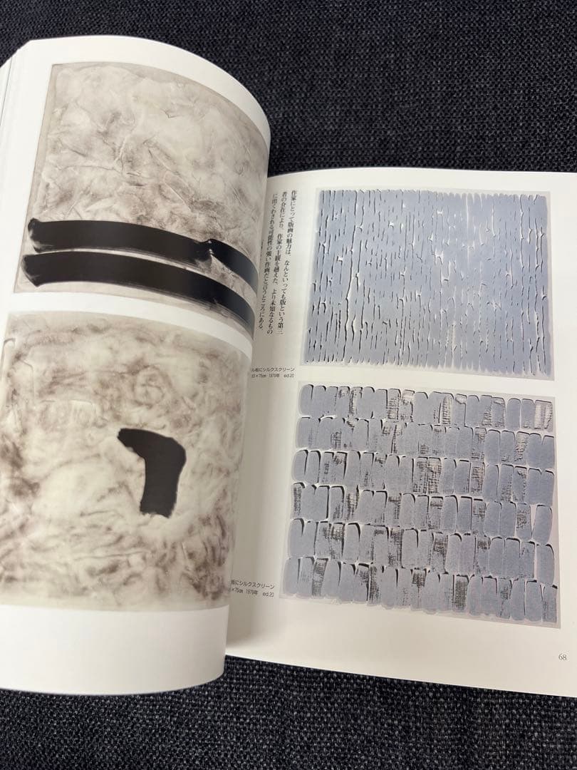 版画藝術99号1998年限定 李禹煥特集 現代版画のハードコア 初版 アート本