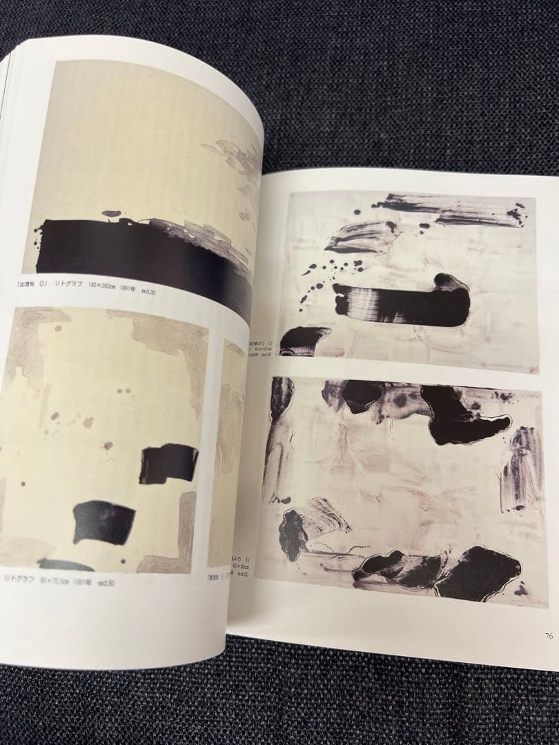版画藝術99号1998年限定 李禹煥特集 現代版画のハードコア 初版 アート本
