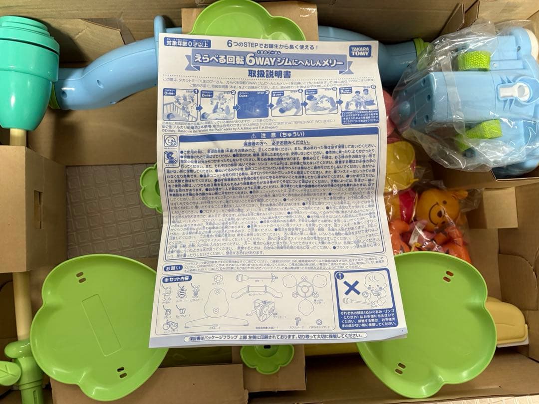 【美品】プーメリーDisney babyくまのプーさん6WAYジムにへんしん