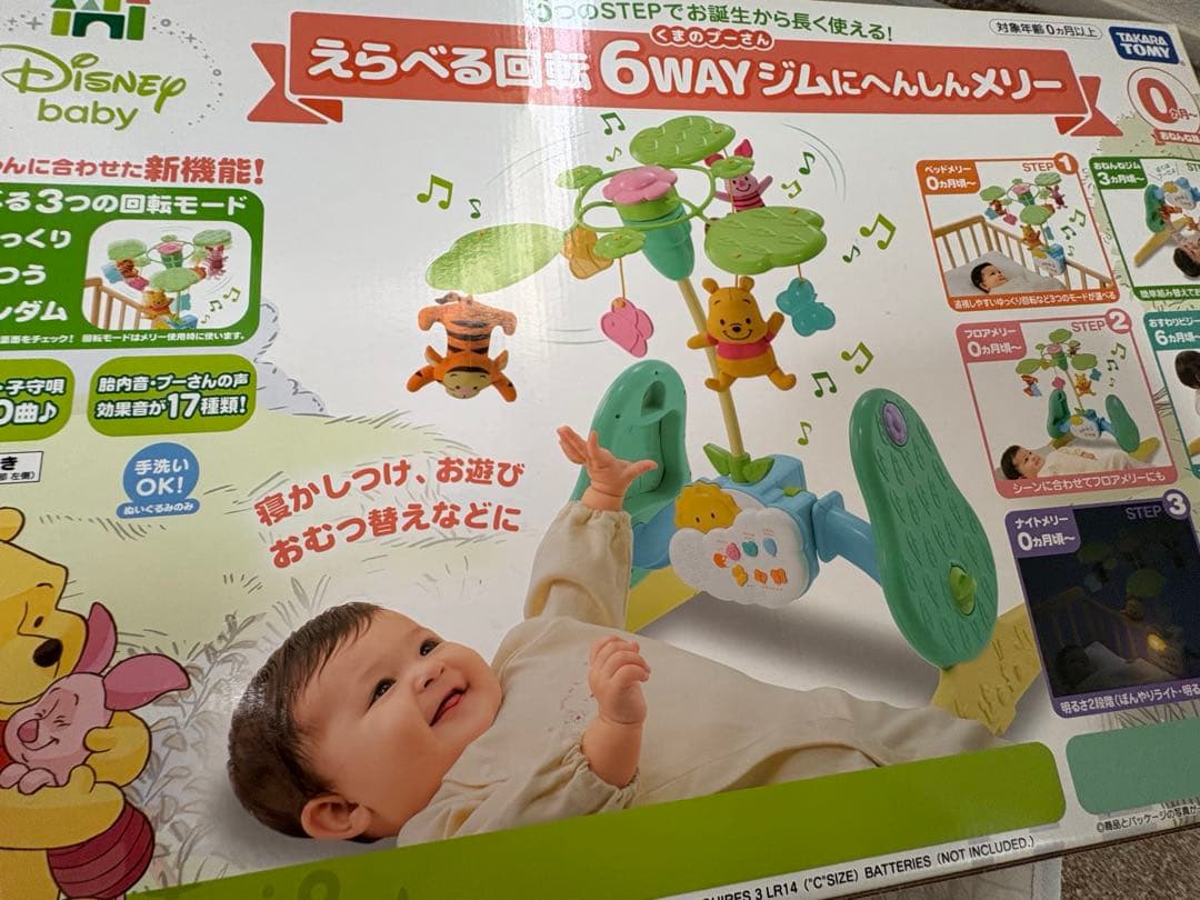 【美品】プーメリーDisney babyくまのプーさん6WAYジムにへんしん