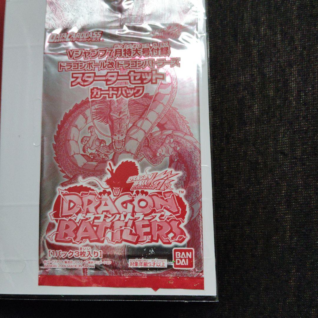 ドラゴンボール バトラーズ カードパック非売品 2009年 貴重過ぎる品