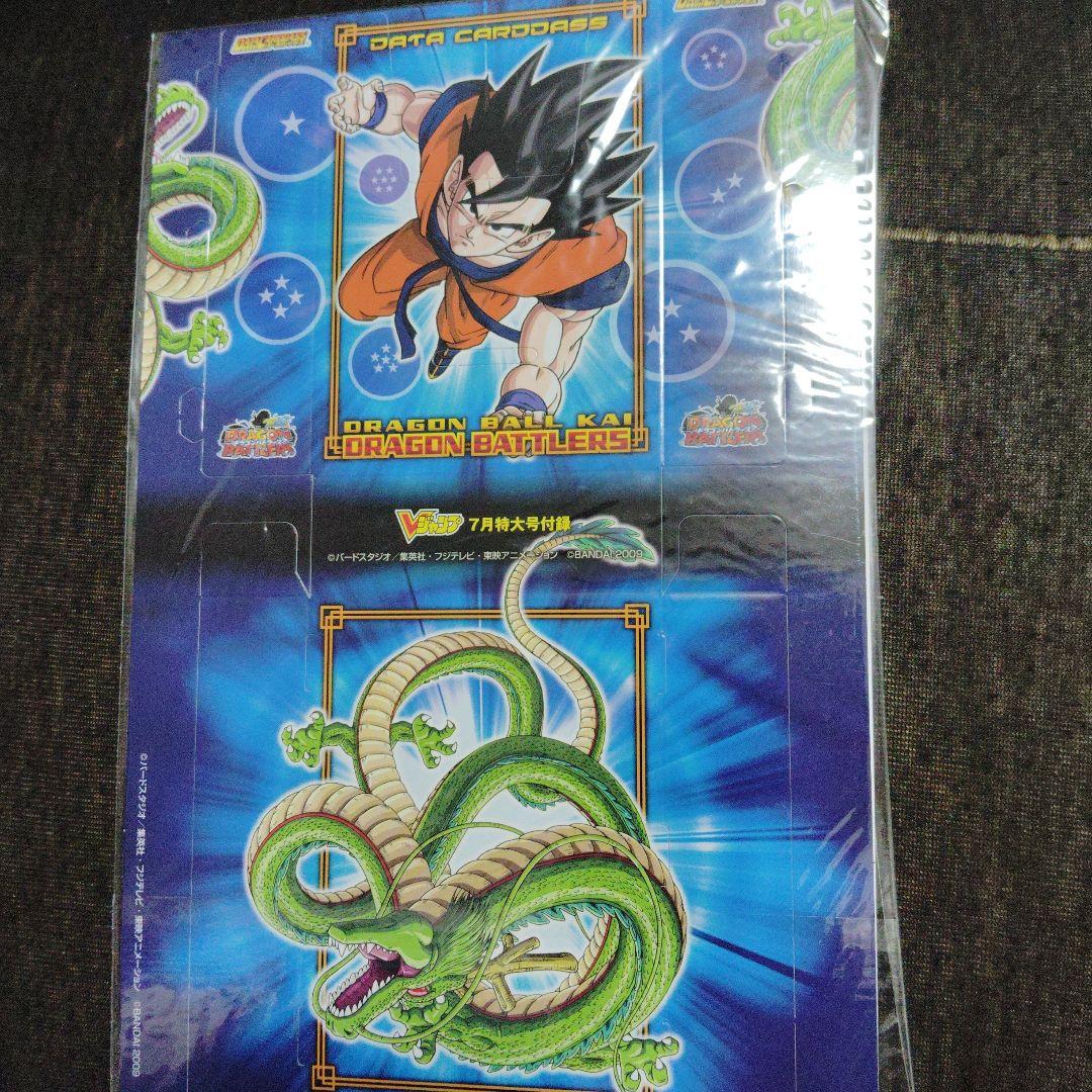 ドラゴンボール バトラーズ カードパック非売品 2009年 貴重過ぎる品