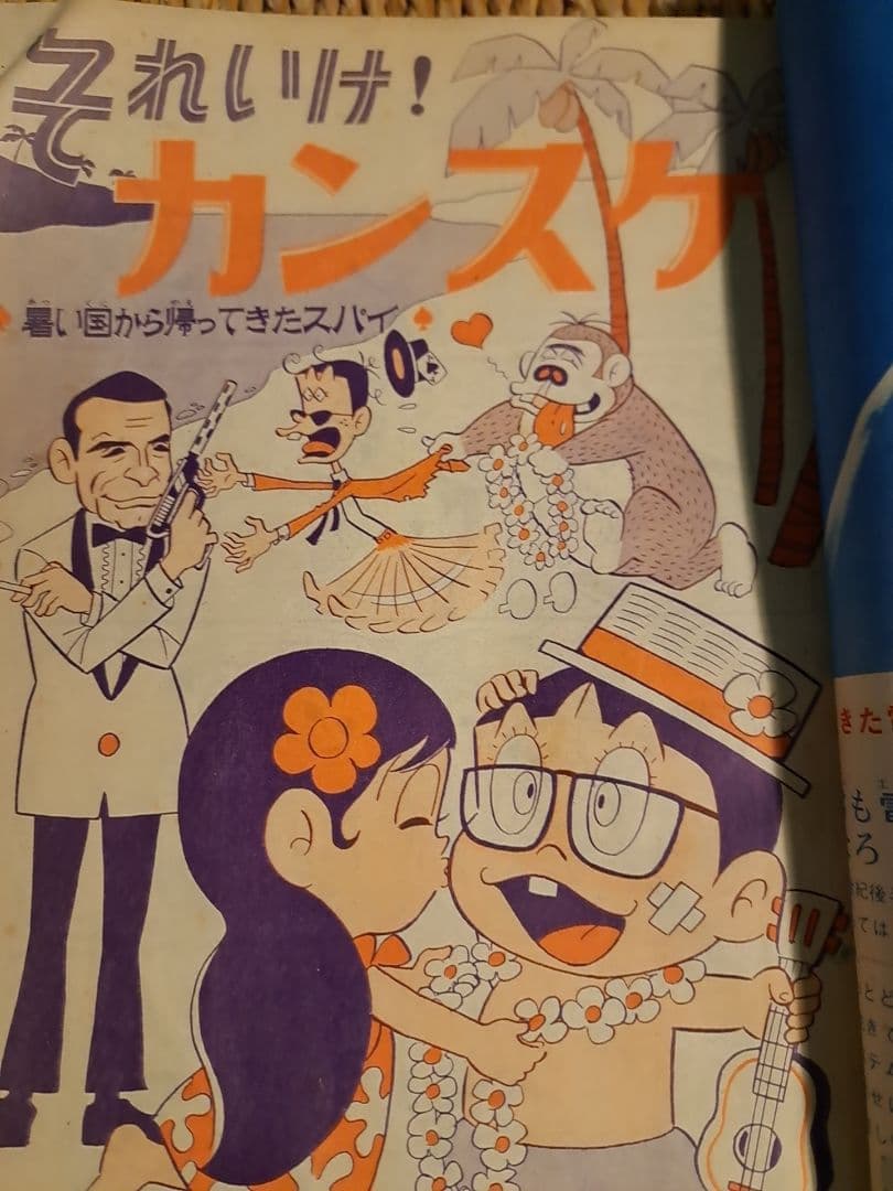 希少 月刊『少年』1966年 昭和41年 8月号