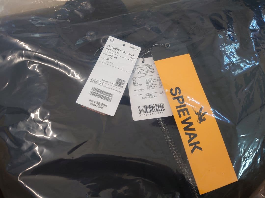 beams別注 SPIEWAK G8 ジャケット gonz ゴンズ wep