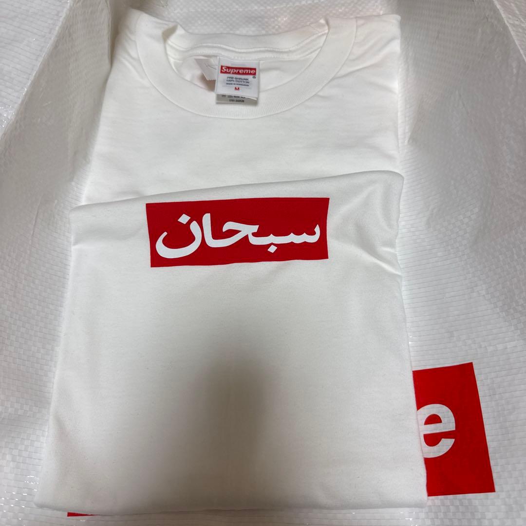 Supreme Arabic Box Logo Tee White Mサイズ