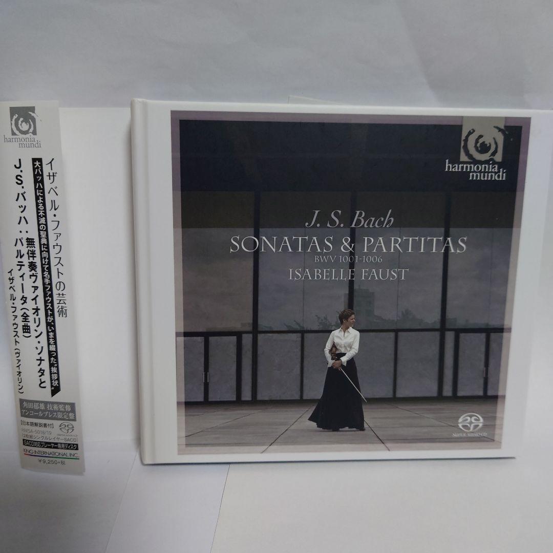 SACD(2枚組)バッハ:無伴奏ヴァイオリン・ソナタとパルティータ