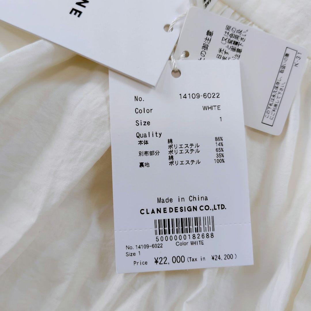 【タグ付き新品】CLANE ボリュームロングスカート マキシ丈 ホワイト
